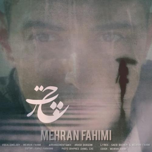 مهران فهیمی چتر